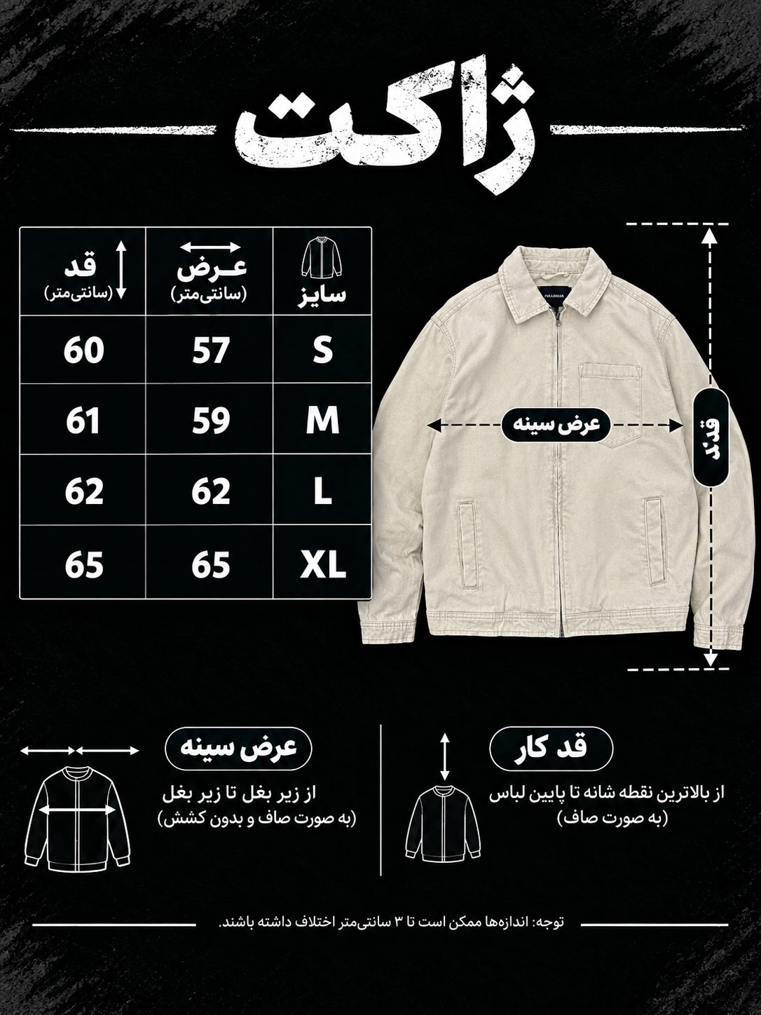 جکت احراجات — بدون دسته‌بندی — یوفو استایل — رنگ مشکی — تصویر 12
