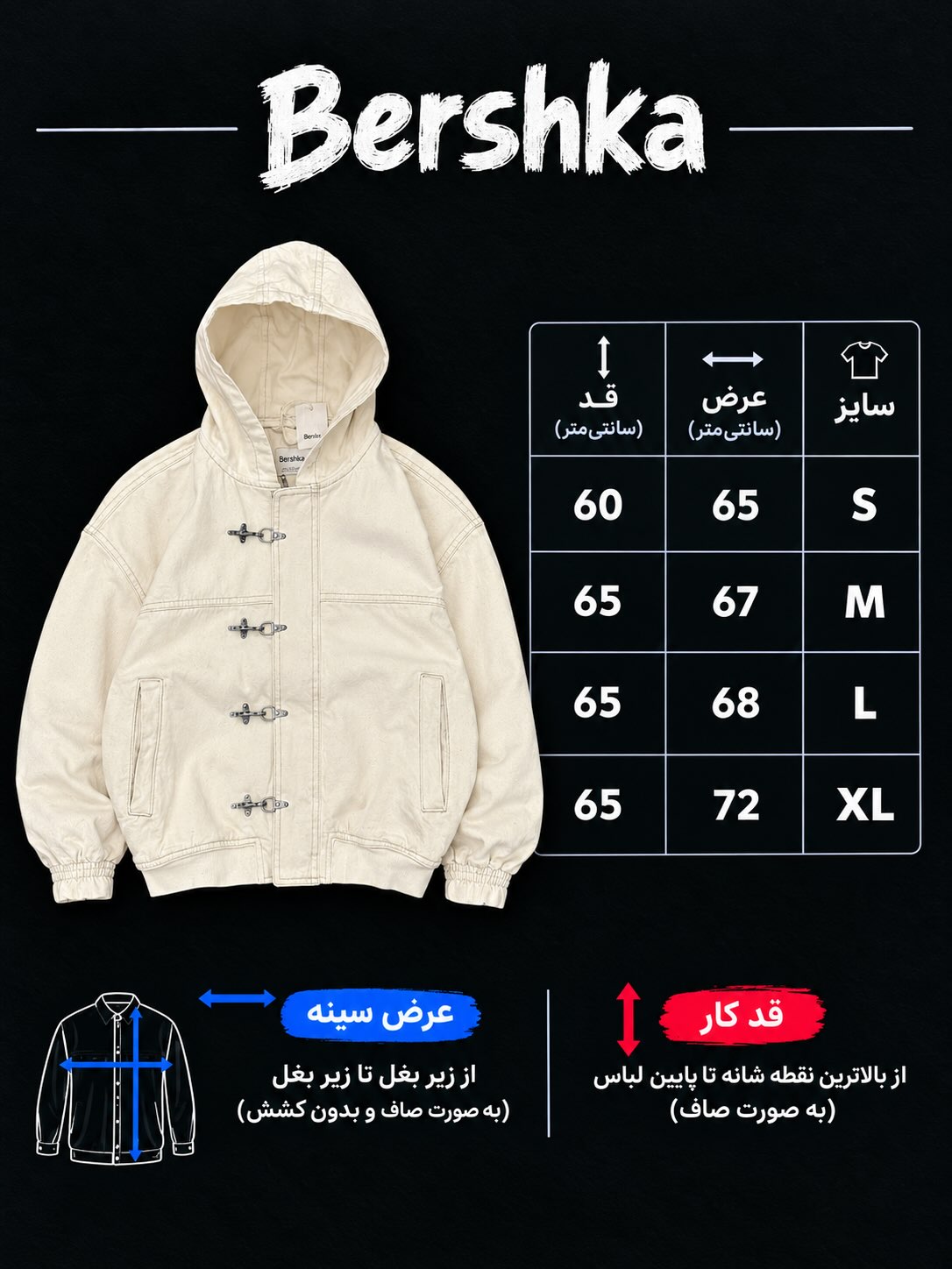جکت اورجینال — بدون دسته‌بندی — یوفو استایل — رنگ سفید — تصویر 12